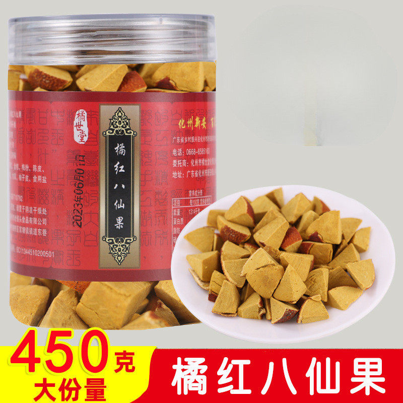橘红八仙果清凉润喉护嗓化州桔红红片蜜饯陈皮柚子参干皮咳痰