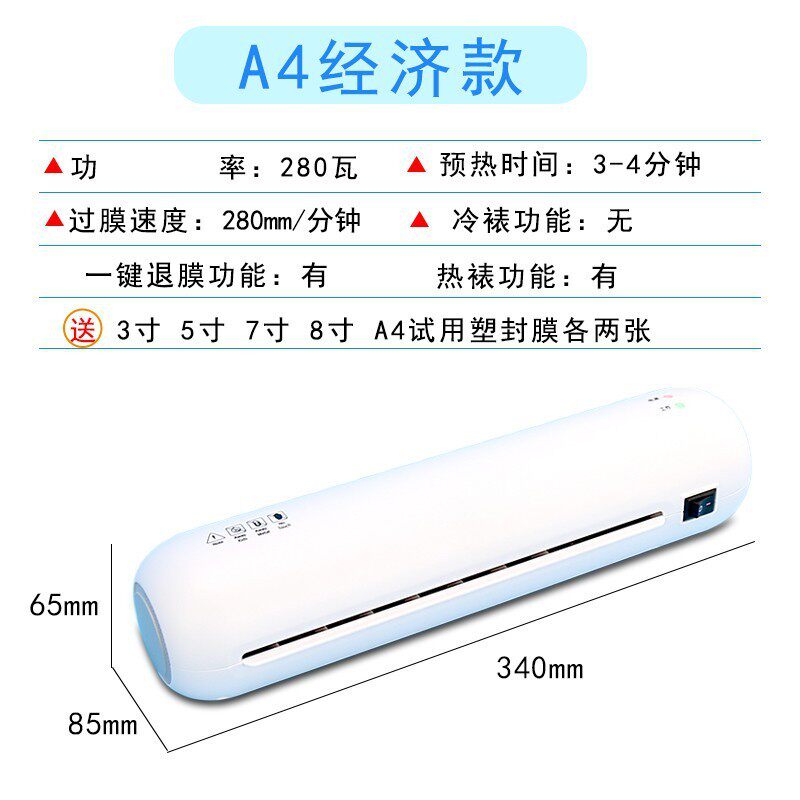 塑封机过塑机寸照片相片办公商用过胶机3寸5家用7寸过塑机