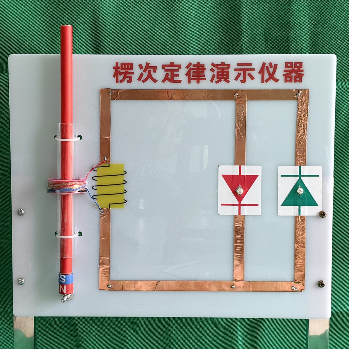 高中物理实验楞次定律演示仪器电磁感应线圈正反向发光二极管