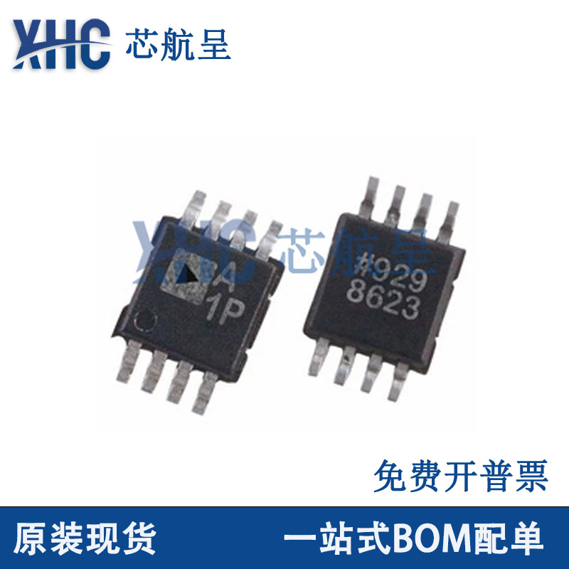 全新原装AD8622ARMZ封装MSOP8丝印A1P 运算放大器IC芯片AD8622ARM