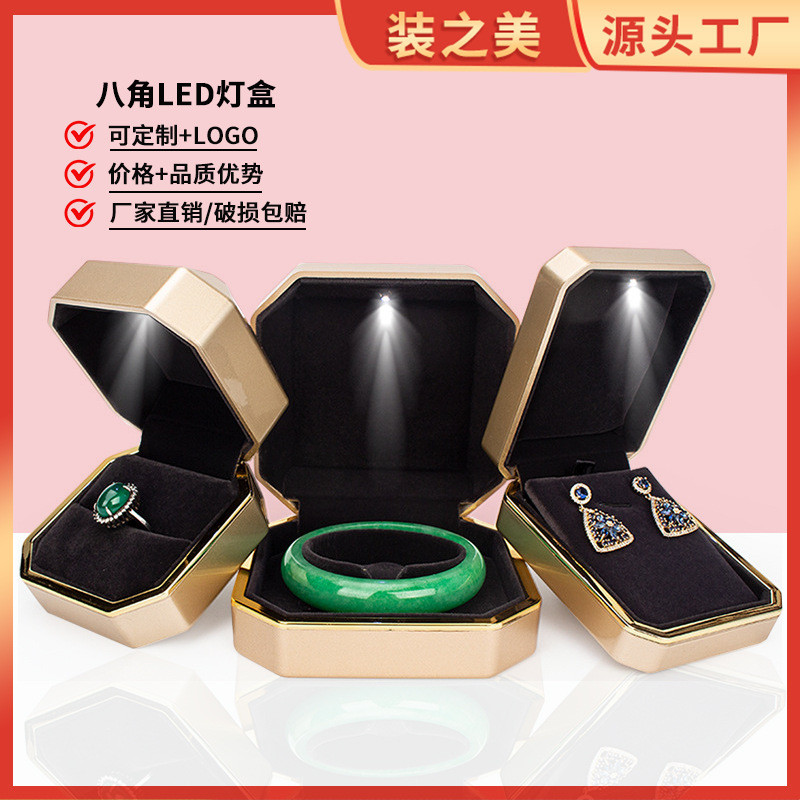 高端八角LED带灯首饰盒高级戒指盒珠宝手镯盒吊坠项链首饰包装盒