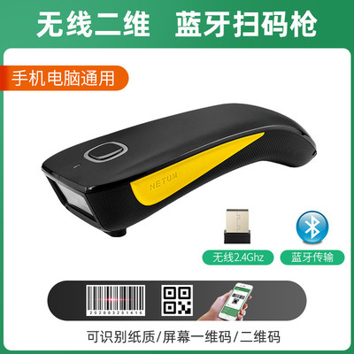迅镭2D无线二维码扫描器蓝牙便携式扫码器条形码仓库快递扫码枪