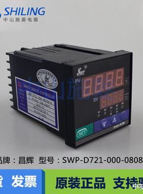 全新昌辉SWP-D721-000-08/08-N数显温控器原装正品质保一年
