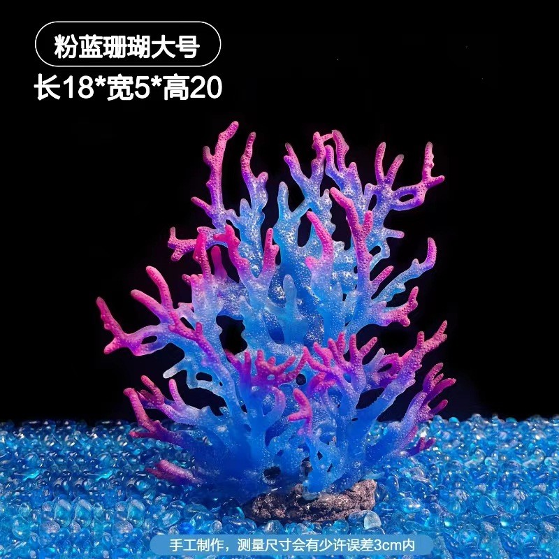 新款鱼缸造景珊瑚树枝假山贝壳仿真假水草海水缸装饰海景铁树枝