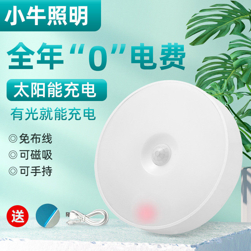 批发台灯小夜灯过道充电户外庭院灯楼梯床头太阳能室内拍拍灯