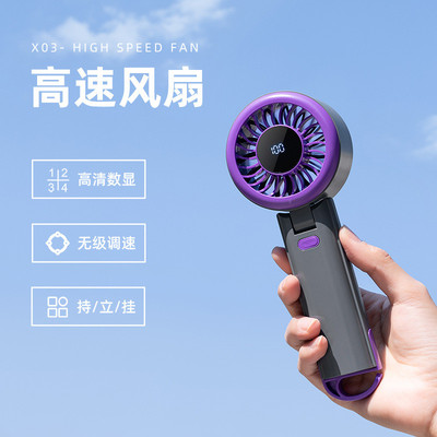 新款高速手持风扇户外折叠挂脖暴力小风扇usb便携式数显迷你风扇