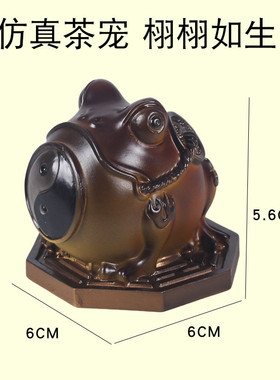茶宠金蟾摆件茶玩茶盘茶道功夫饰品趣味茶具摆设招财金蟾工艺品