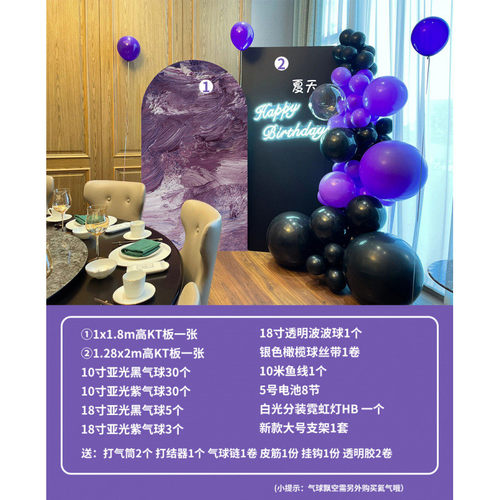 女孩生日布置拍照粉色奶油画风场景气球简约高级背景专属kt板成人