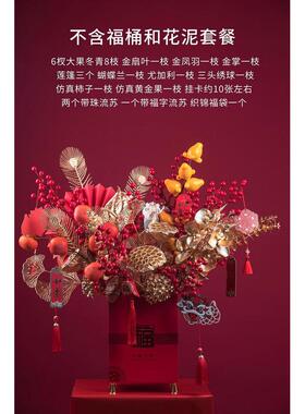 新年年宵花福桶套装材料包红果家居装饰喜庆红色花艺金叶插花