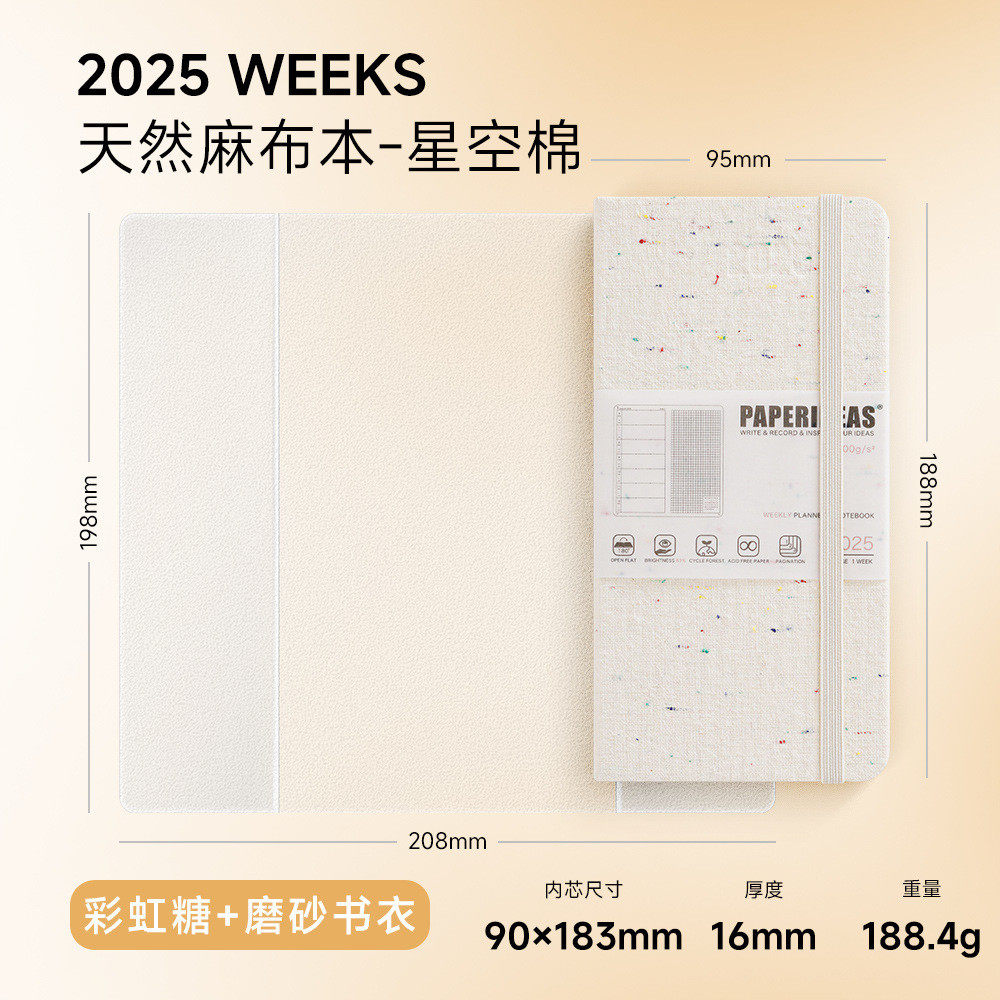 2025年布面周日程本笔记本子48kweeks计划自律打卡工作记事日历本,文具电教/文化用品/商务用品,手帐/日程本/计划本,淘宝优惠券,粉丝福利购,淘宝优惠卷