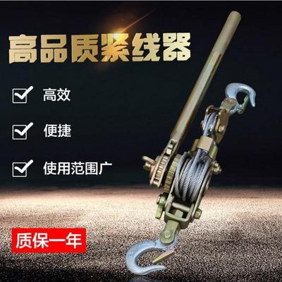 多功能日式紧线器钢丝绳拉紧器钢绞线收紧器电力卡线器1T2T3T
