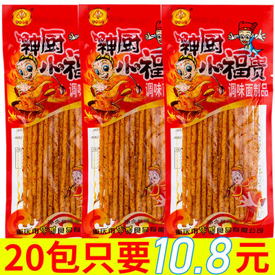神厨小福贵辣条重庆正宗五毛钱的小零食休闲怀旧小时候猪宝贝辣片