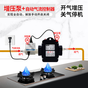 组合沼气燃气灶增压家用商用加压泵 天然气全自动启停增压泵套装