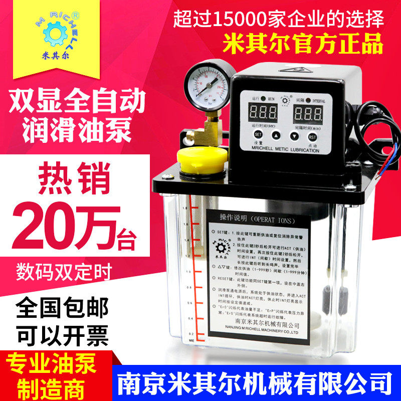 全自动数控车床机床导轨电动润滑油泵220V注油器润滑泵加油壶电磁,五金/工具,电泵,淘宝优惠券,粉丝福利购,淘宝优惠卷