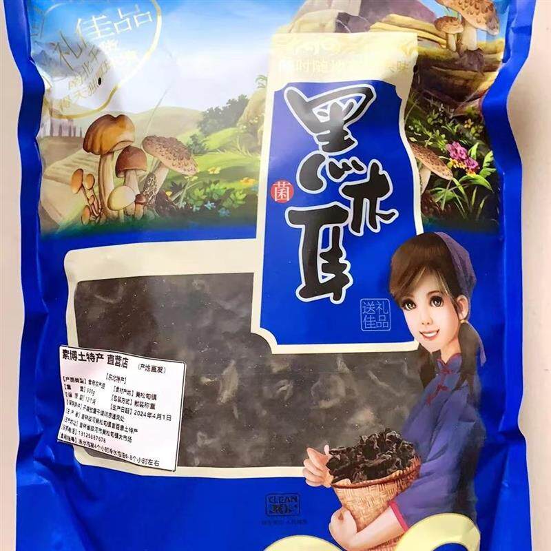 速发东北黑木耳吉林干货长白山散装商用非野生无干燥剂椴树秋木耳