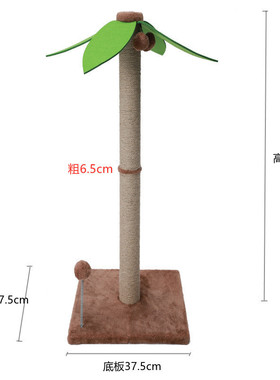 绿色热卖猫爬架仙人掌猫咪自嗨磨爪剑麻柱小户型猫爬架批发