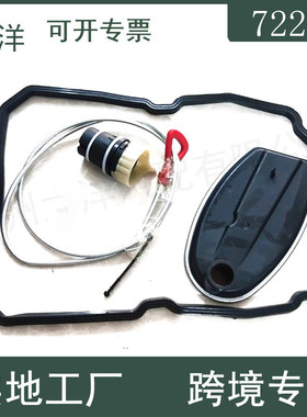 722.6变速器滤清器油格+垫片+机油尺维修套件适用于梅赛德斯-奔驰