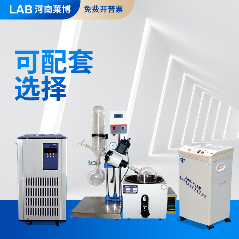 旋转蒸发器re201实验室小试负压玻璃蒸馏器浓缩分离提纯