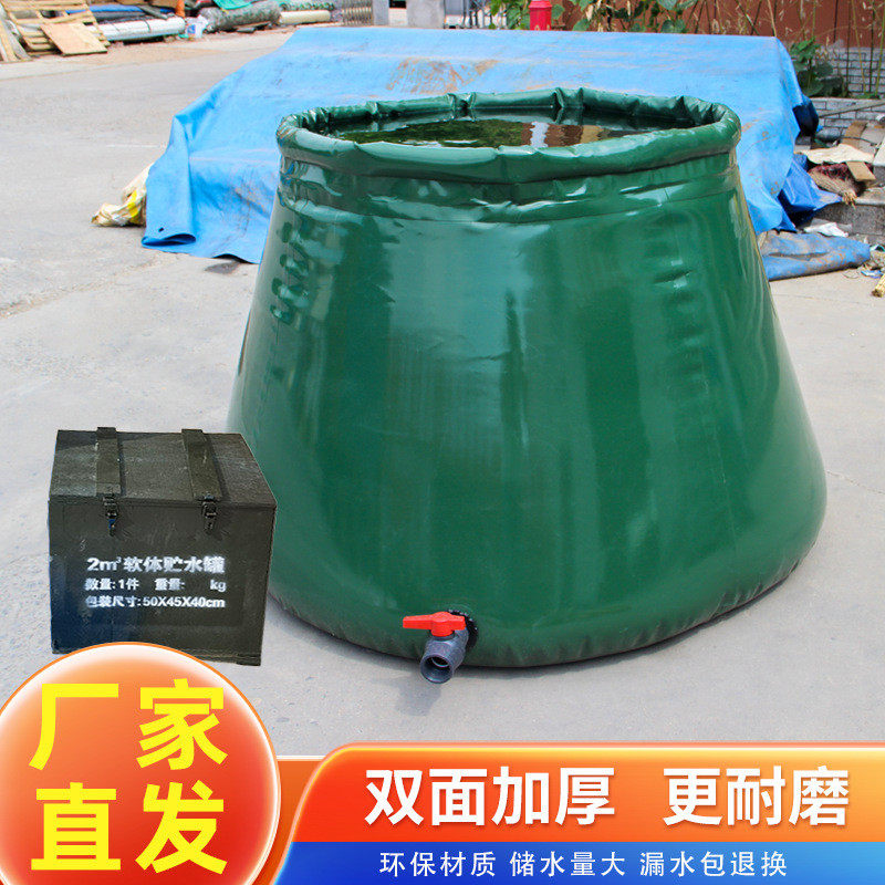 水囊便携式软体储水罐森林消防水袋圆形水罐户外折叠移动蓄水池
