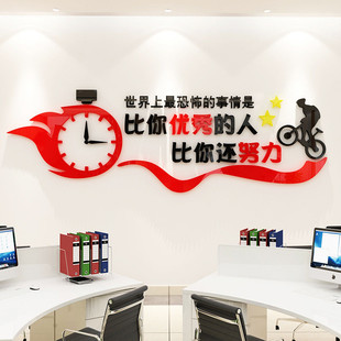 正能量墙贴大树装饰办公室文化墙公司企业背景墙励志激励创意贴纸