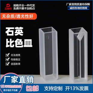 10只 爱三思玻璃比色皿751 10mm光谱分析分光光度计配套