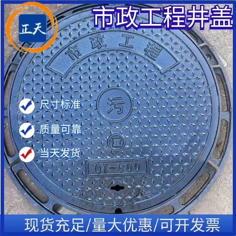 五双层防球墨铸铁井盖qt800重型d400圆形市政工程检查井盖740*970