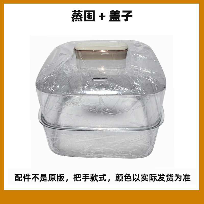 适用网易严选YXDZG10-1000电蒸锅配件不锈钢蒸盘蒸围主机上盖