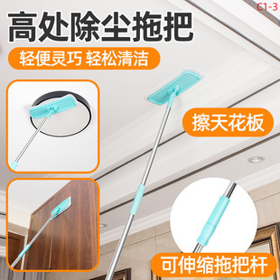 擦墙面屋顶拖把擦顶棚天花板清洁工具家用瓷砖墙壁擦墙棚顶拖