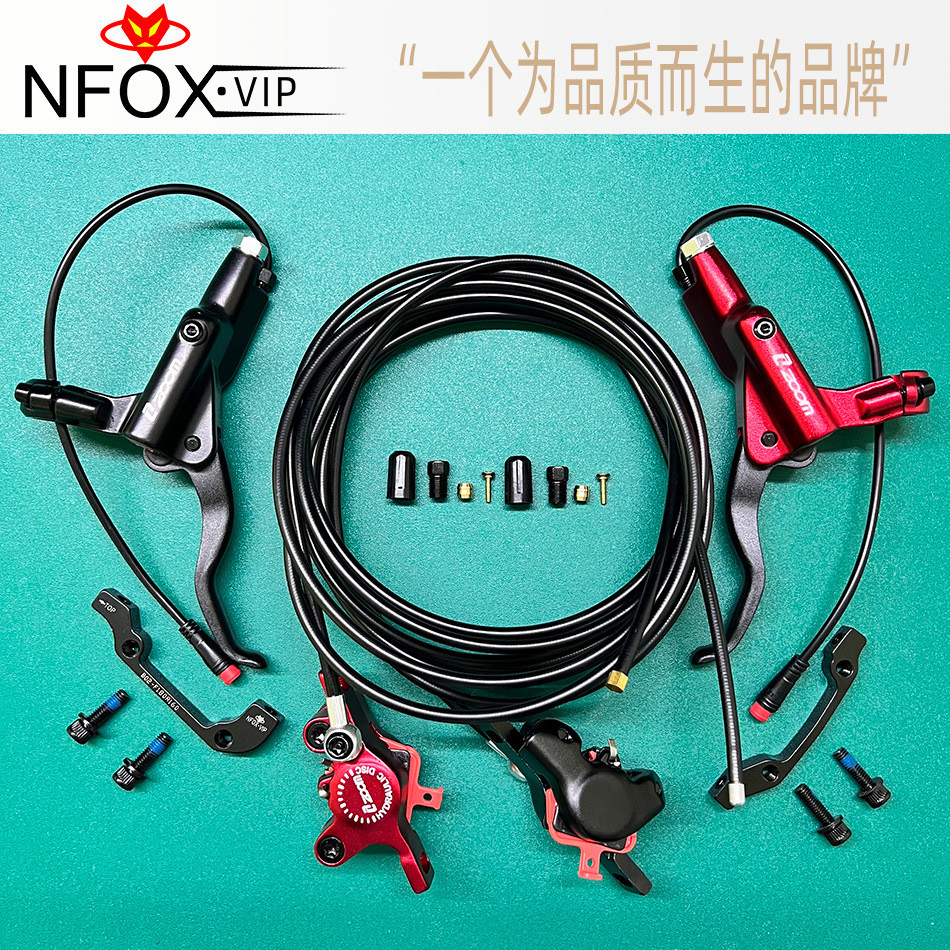 右装ZOOMHB875E断电油刹电动滑板车油碟液压碟刹器刹车总成配件