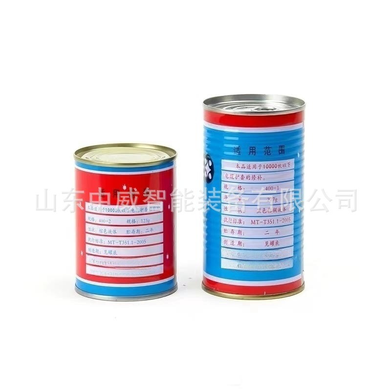 中威矿用电缆冷补胶井下用350克聚氨酯风筒胶冷补器阻燃冷补胶