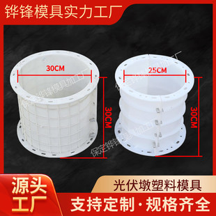 水泥光伏墩塑料圆形柱子模具发电预埋件避雷墩基座仿树光伏桩模具