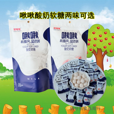 啾啾糖果立爽酸奶软糖98克袋装休闲 充气糖果