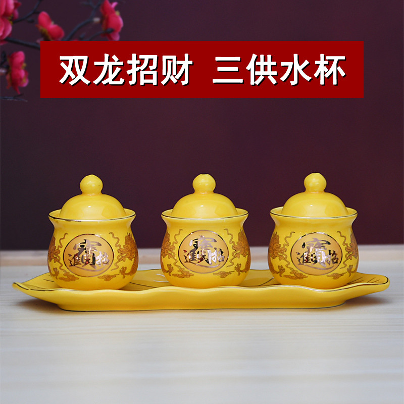 陶瓷双龙招财财神杯三供水杯敬酒供酒杯净水杯佛法僧戒定慧莲花杯