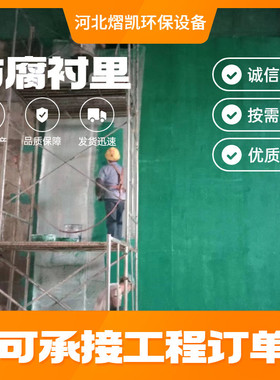 三布五油玻璃钢防腐衬里污水池按需养鱼池水泥池批发耐腐蚀