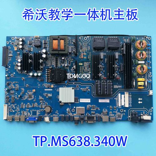 原装正品适用于希沃F70EA F65EA教学一体机主板 TP.MS638.340W
