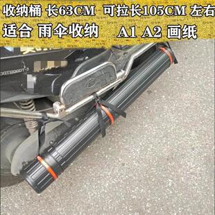 电动摩托车雨伞桶收纳桶伸缩收缩筒圆形外卖雨伞筒学生画纸可装套