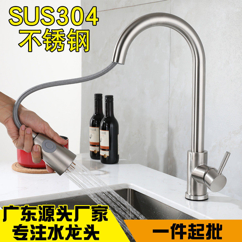 厂家批发伸缩万向伸缩SUS304不锈钢抽拉式厨房水龙头冷热洗菜盆,家装主材,厨房龙头,淘宝优惠券,粉丝福利购,淘宝优惠卷