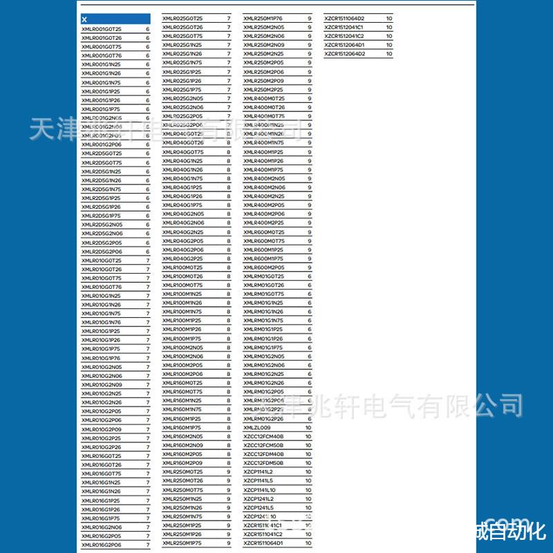 XMLA300D2S11传感器XMLA300D2S11压力传感器