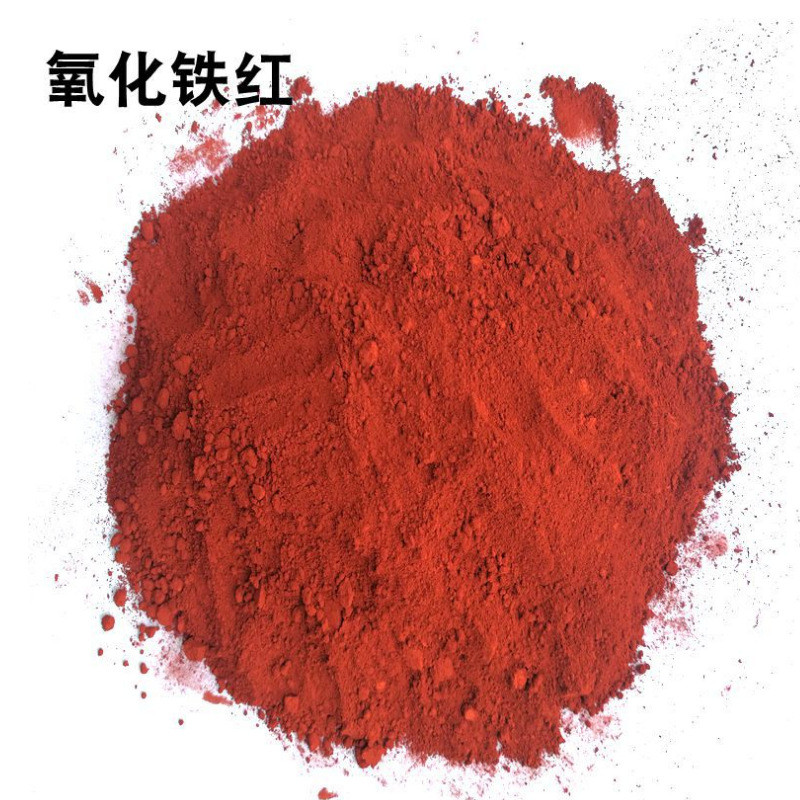 氧化铁红铁砖彩瓦用彩红130190油漆涂料用铁红粉氧化铁黑