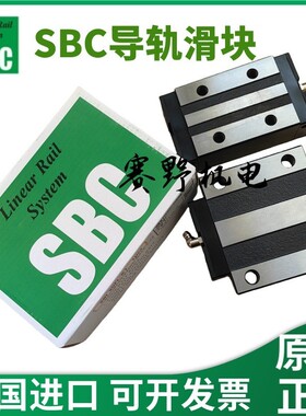韩国SBC滑块SBG25FL直线导轨SBG25FL-C-K1线轨滑轨