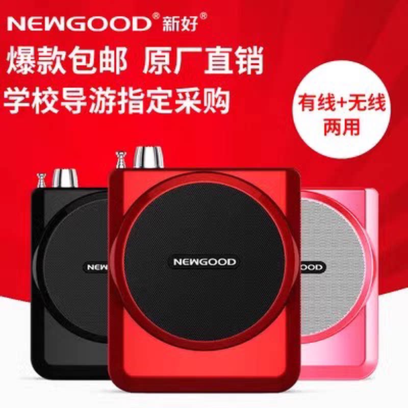新好N202小蜜蜂扩音器教师讲课专用腰挂无线耳麦教学导游喊话喇叭