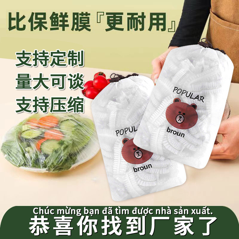 跨境批发一次性保鲜膜套500只装多功能家用剩饭菜冰箱小熊保鲜套