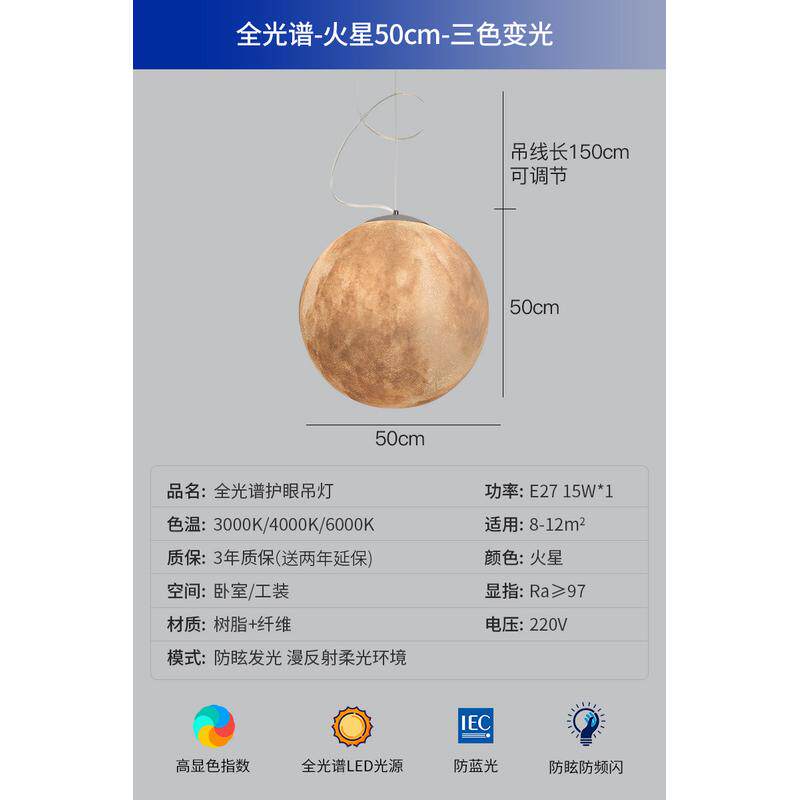 月球灯工装吊灯北欧卧室灯饰ins网红圆球月亮灯星球灯具餐厅吊灯