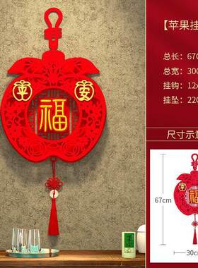 sy过年大门挂件新年装饰挂饰扇形绒布福字喜庆电视背景壁挂吊饰布