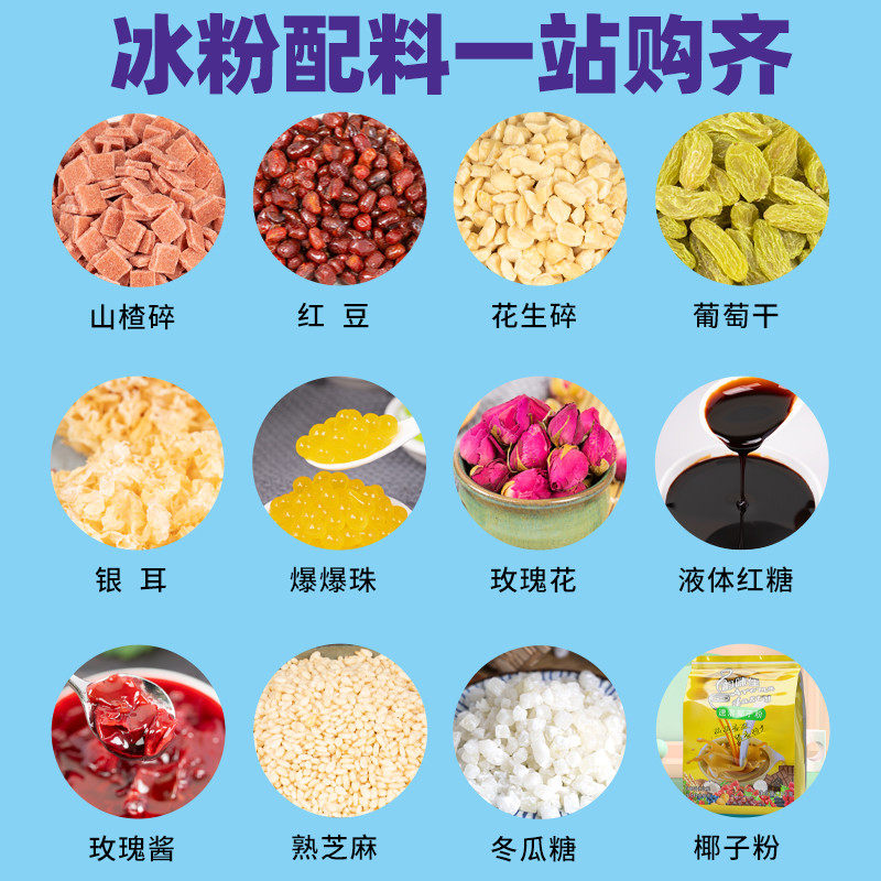 新日期手搓冰粉籽冰粉全套配料商用组合四川冰粉粉商用套餐冰子气