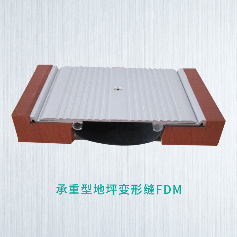 定制承重型变形缝地坪fdm铝合金不锈钢建筑变形缝伸缩缝定制