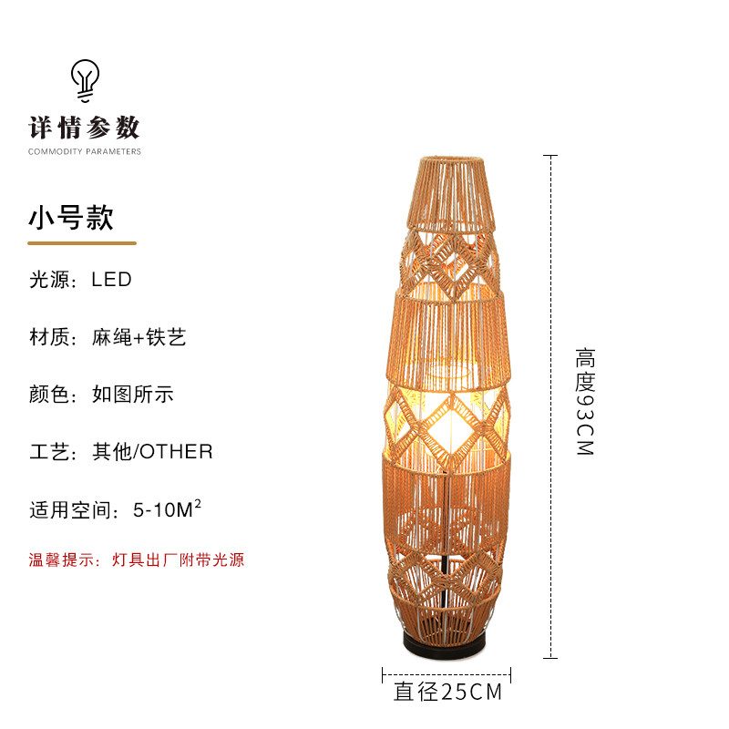 复古落地灯新中式麻绳边沙发手工装饰客厅卧室设计师编织侘寂防风
