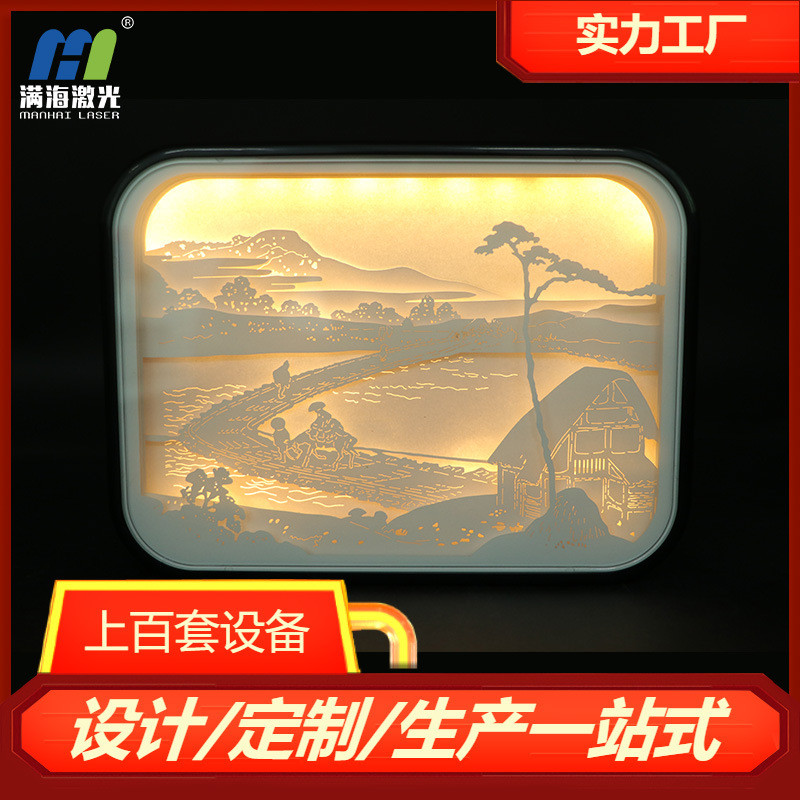 廊桥纸质激光雕刻文创工厂光影纸雕灯设计遥控三色led创意纸雕灯