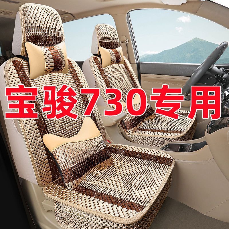 适用宝骏730座套车用七座座套四季通用2+2+3包汽车坐垫亚麻坐套