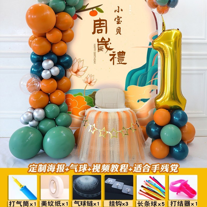 宝宝周岁派对聚会场景国潮礼宝宝抓周风生日气球儿童布置气球装饰